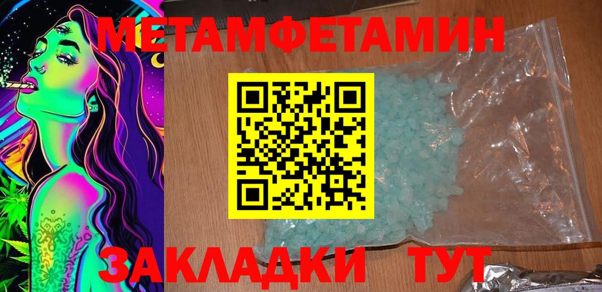 Амфетамин 97% Ноябрьск