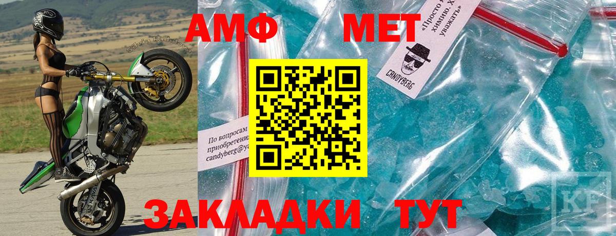 АМФ  Амфетамин Розовый  Вход с VPN  Ноябрьск 