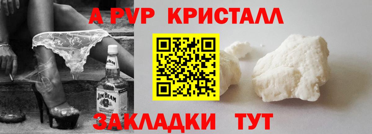 A PVP  Alfa_PVP Соль  Вход с VPN  A PVP СК  Ноябрьск 