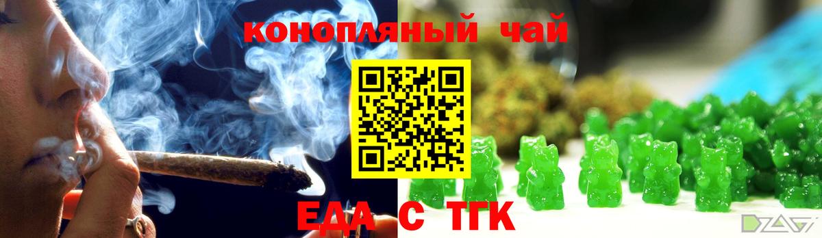 Ноябрьск  Печенье с ТГК марихуана  Вход с VPN 