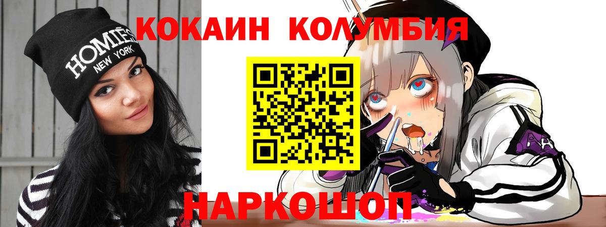 Cocaine Fish Scale  Вход с VPN  Ноябрьск  КОКАИН VHQ 