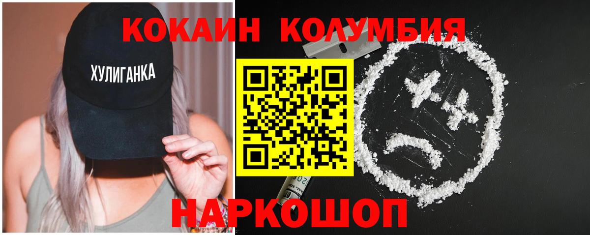 COCAIN Перу Ноябрьск