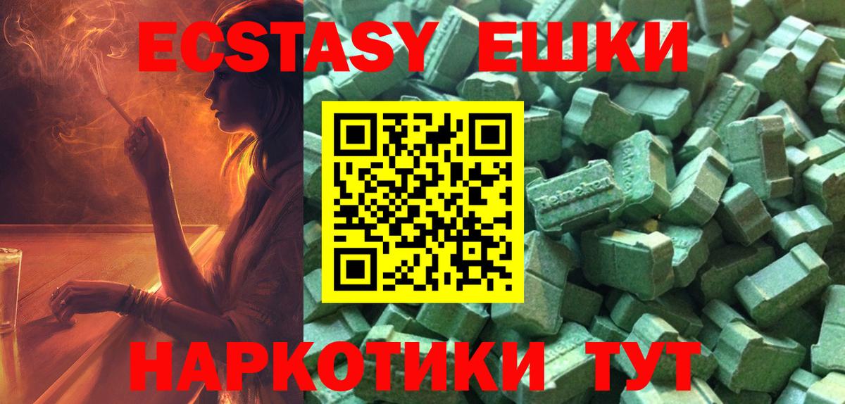 Ноябрьск  купить закладку  Ecstasy бентли  блэк спрут   Экстази MDMA  Вход с VPN 