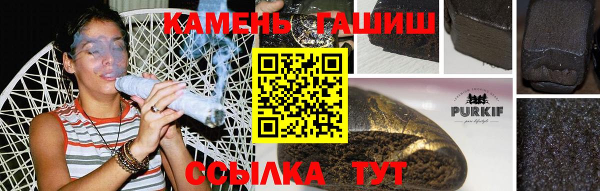 Ноябрьск  ГАШ VHQ  где купить   Вход с VPN  ГАШИШ хэш 