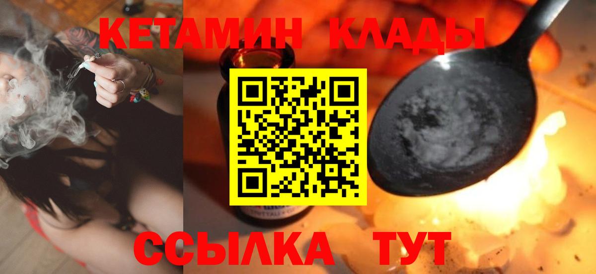 Кетамин VHQ  КЕТАМИН VHQ  Вход с VPN  Ноябрьск 
