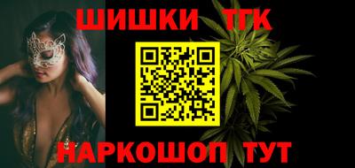 марихуана Шелехов