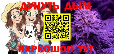 марихуана Шелехов