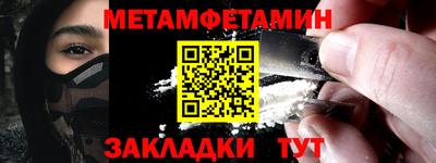 мет Шахты
