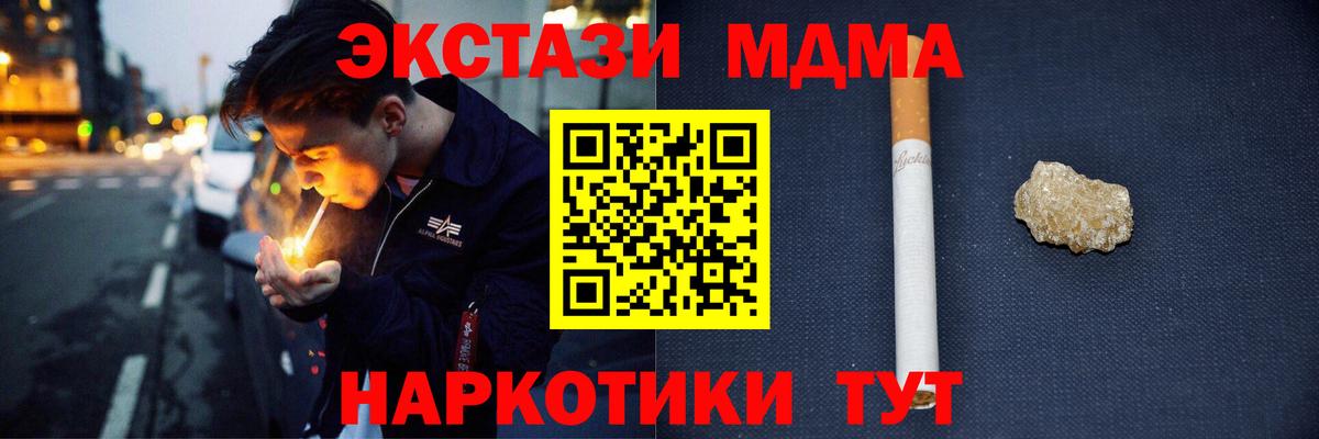 МДМА VHQ  MDMA молли  Ноябрьск  Вход с VPN 