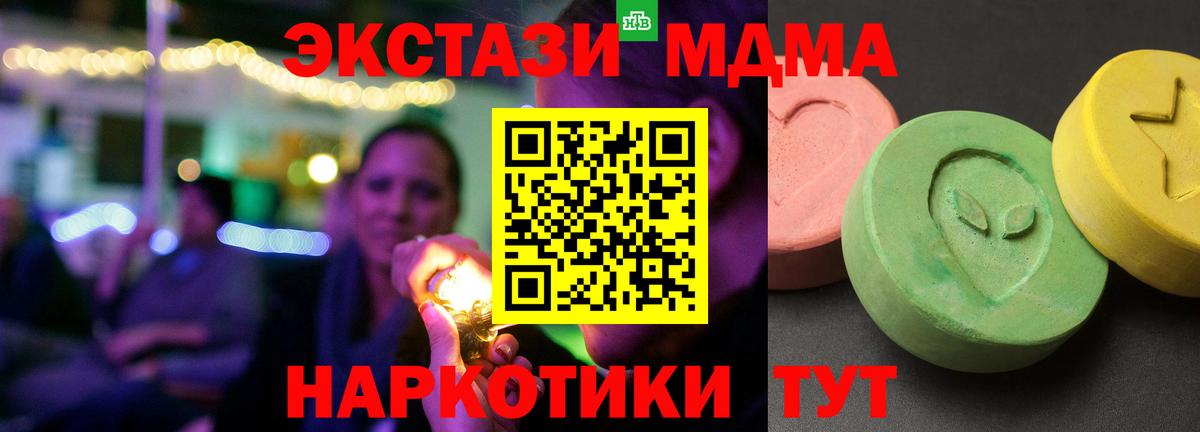 MDMA Molly Ноябрьск