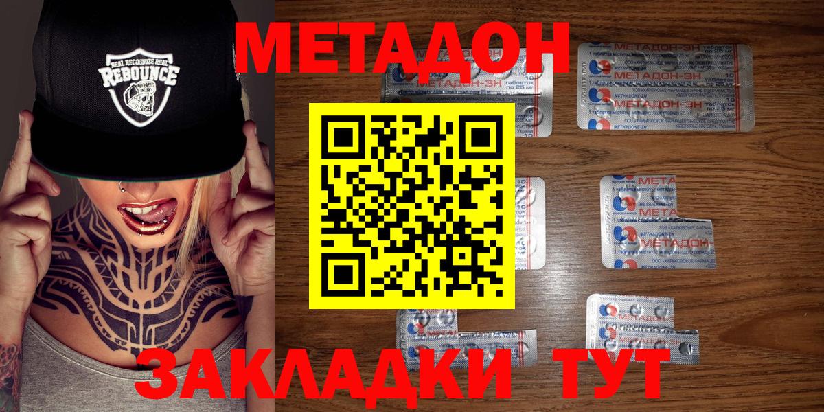 Ноябрьск  МЕТАДОН VHQ  МЕТАДОН белоснежный  Вход с VPN 