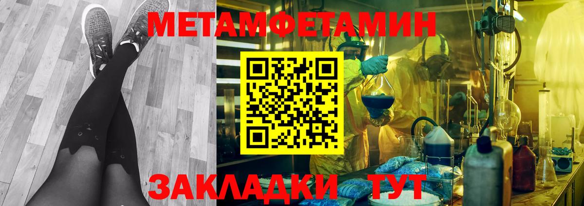 МЕТАМФЕТАМИН витя Ноябрьск