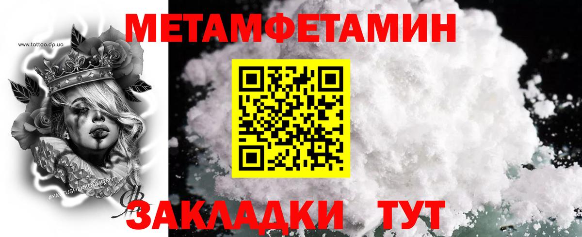 Ноябрьск  МЕТАМФЕТАМИН пудра  МЕТАМФЕТАМИН пудра  Вход с VPN 